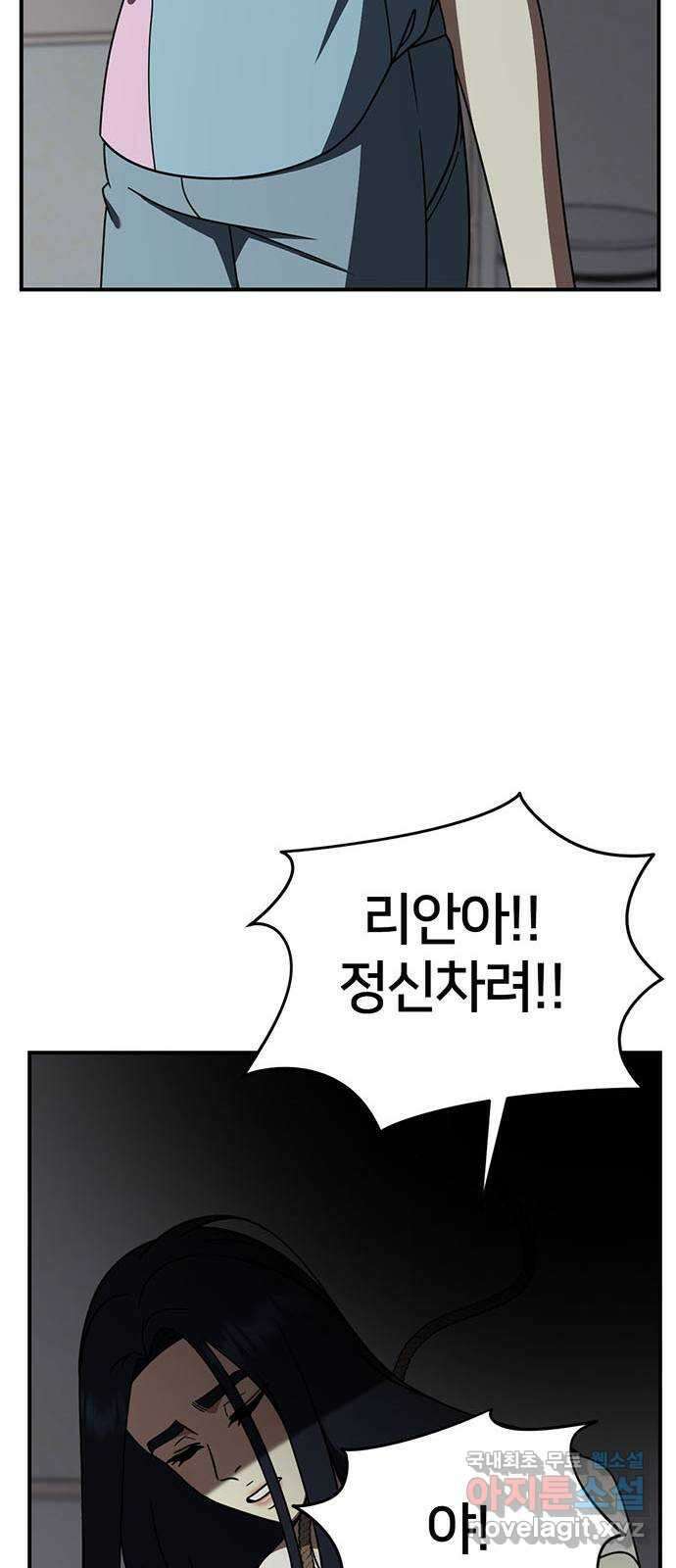 나를 바꿔줘 [시즌2] 라임향 1 60