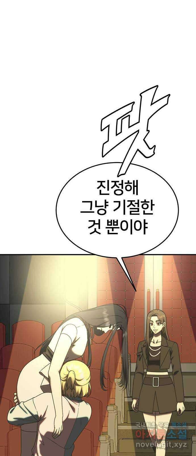 나를 바꿔줘 [시즌2] 라임향 1 63