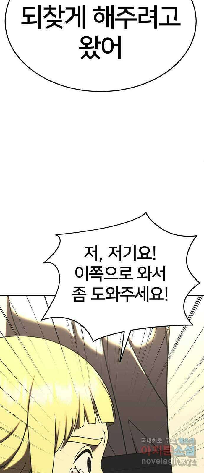 나를 바꿔줘 [시즌2] 라임향 1 67
