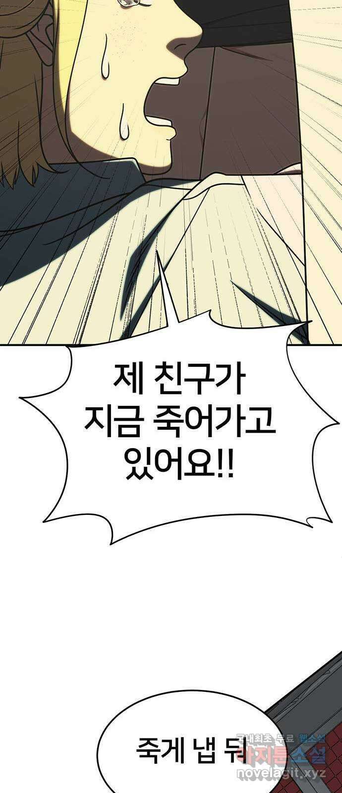 나를 바꿔줘 [시즌2] 라임향 1 68
