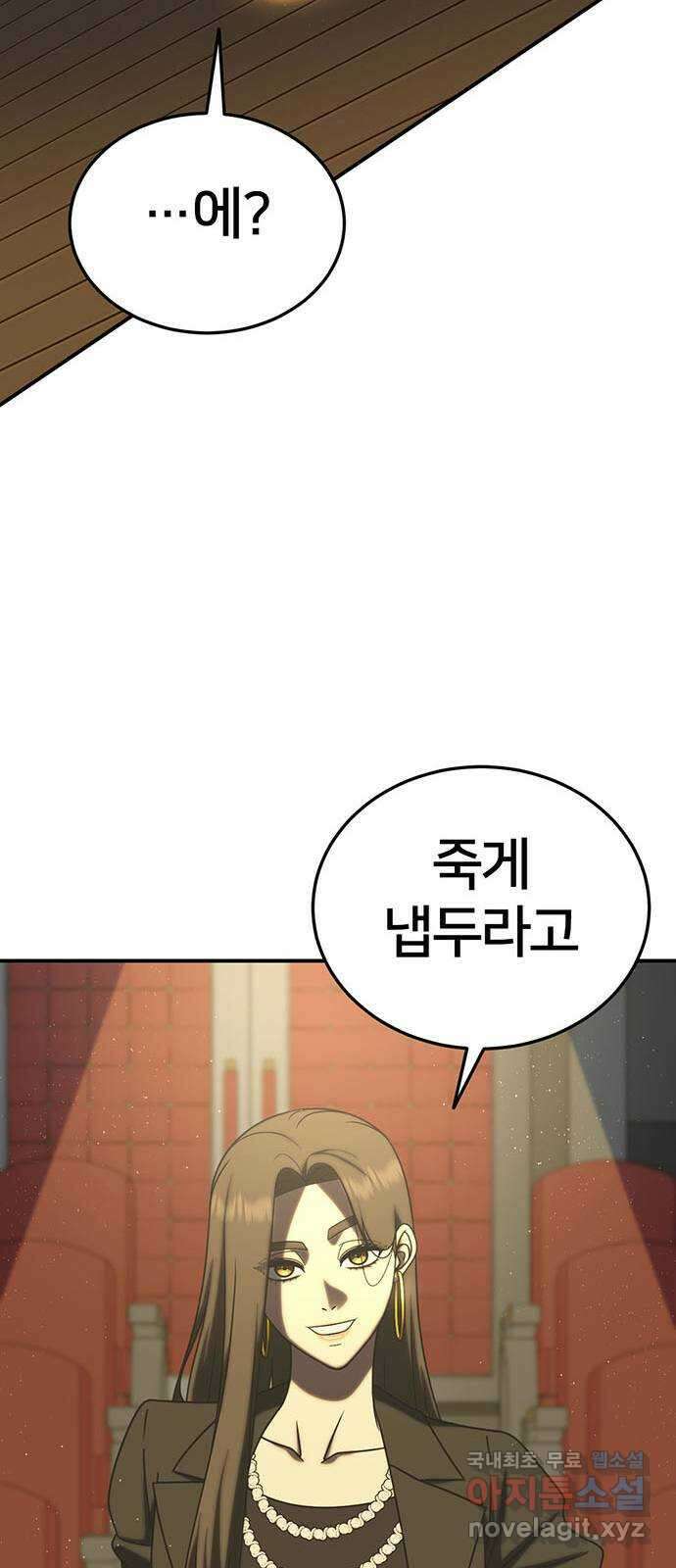 나를 바꿔줘 [시즌2] 라임향 1 70