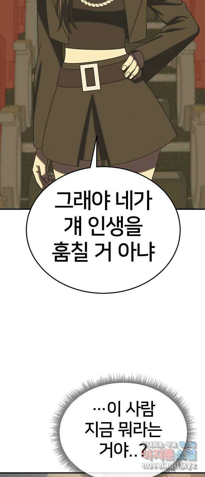나를 바꿔줘 [시즌2] 라임향 1 71