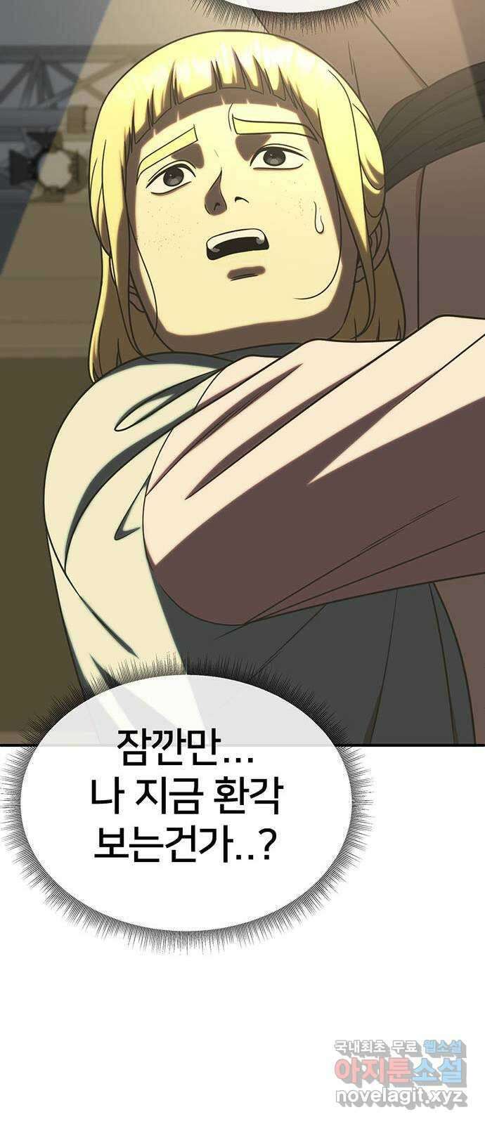 나를 바꿔줘 [시즌2] 라임향 1 72