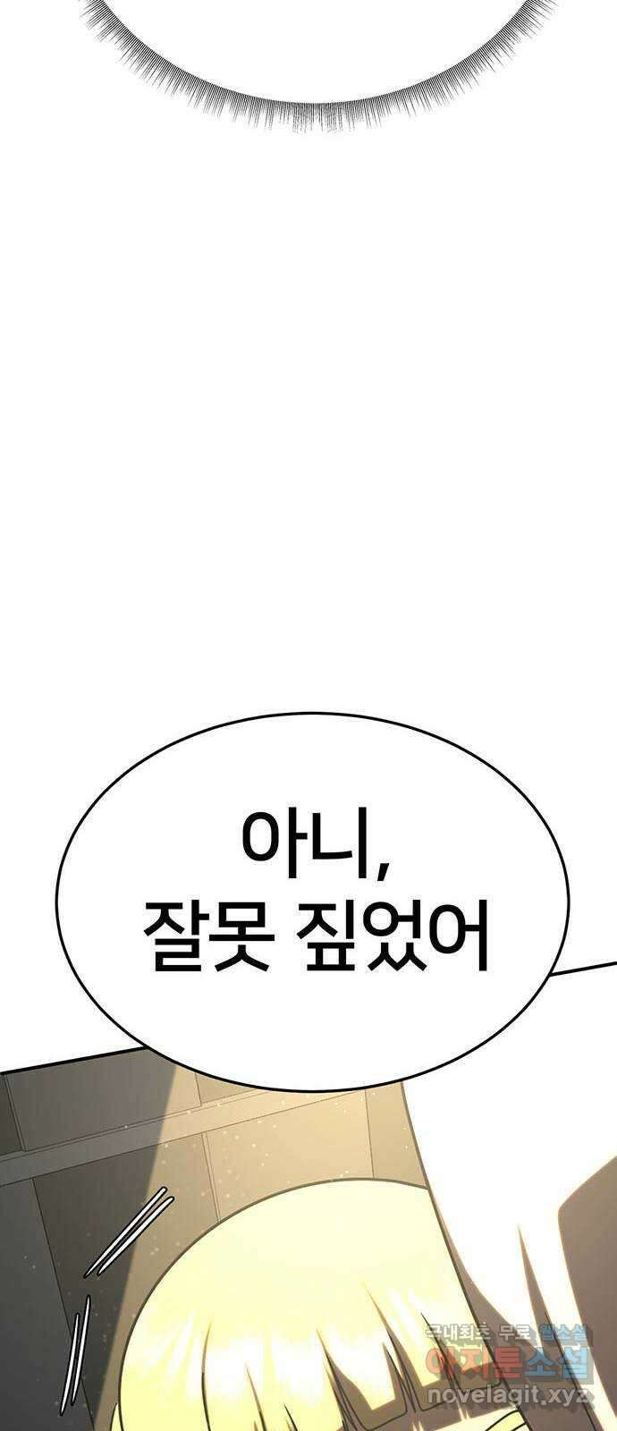 나를 바꿔줘 [시즌2] 라임향 1 74