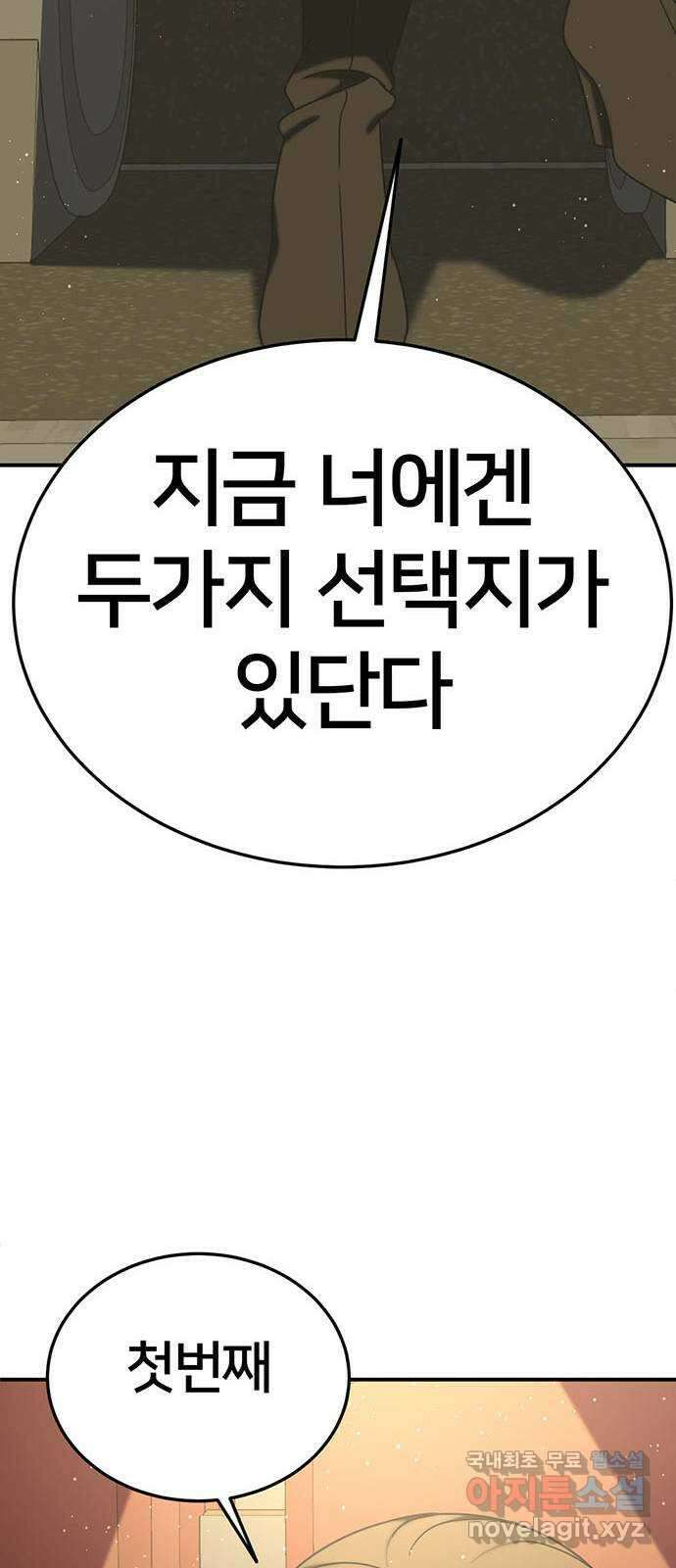 나를 바꿔줘 [시즌2] 라임향 1 80