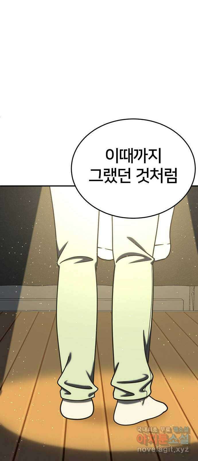 나를 바꿔줘 [시즌2] 라임향 1 82