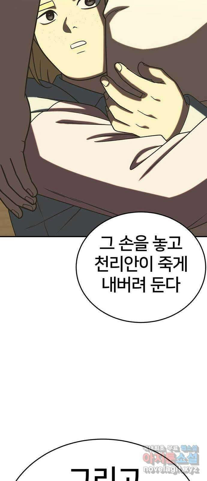 나를 바꿔줘 [시즌2] 라임향 1 84