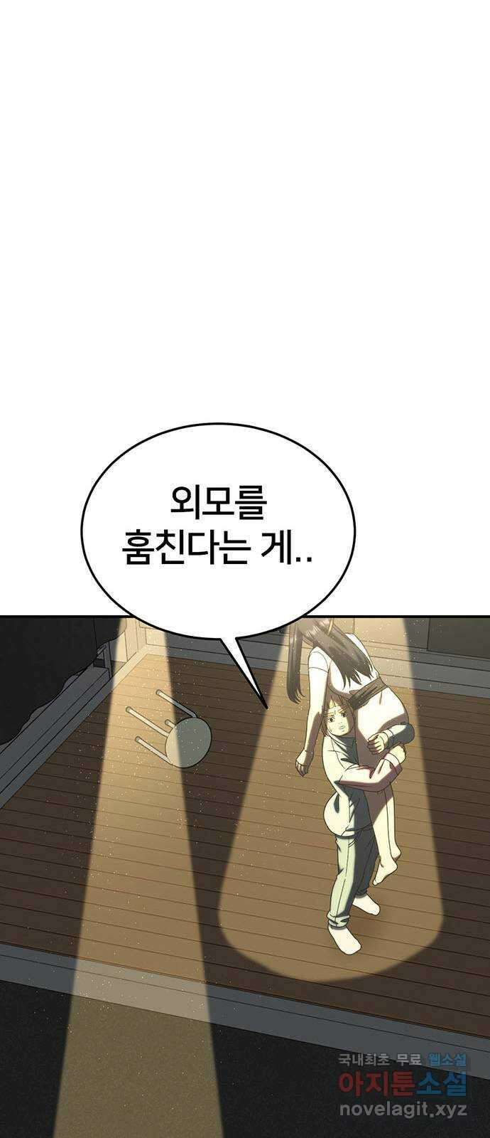 나를 바꿔줘 [시즌2] 라임향 1 86