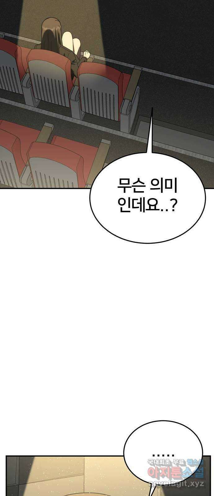 나를 바꿔줘 [시즌2] 라임향 1 87
