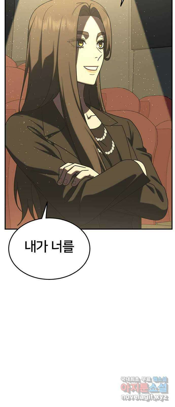 나를 바꿔줘 [시즌2] 라임향 1 88