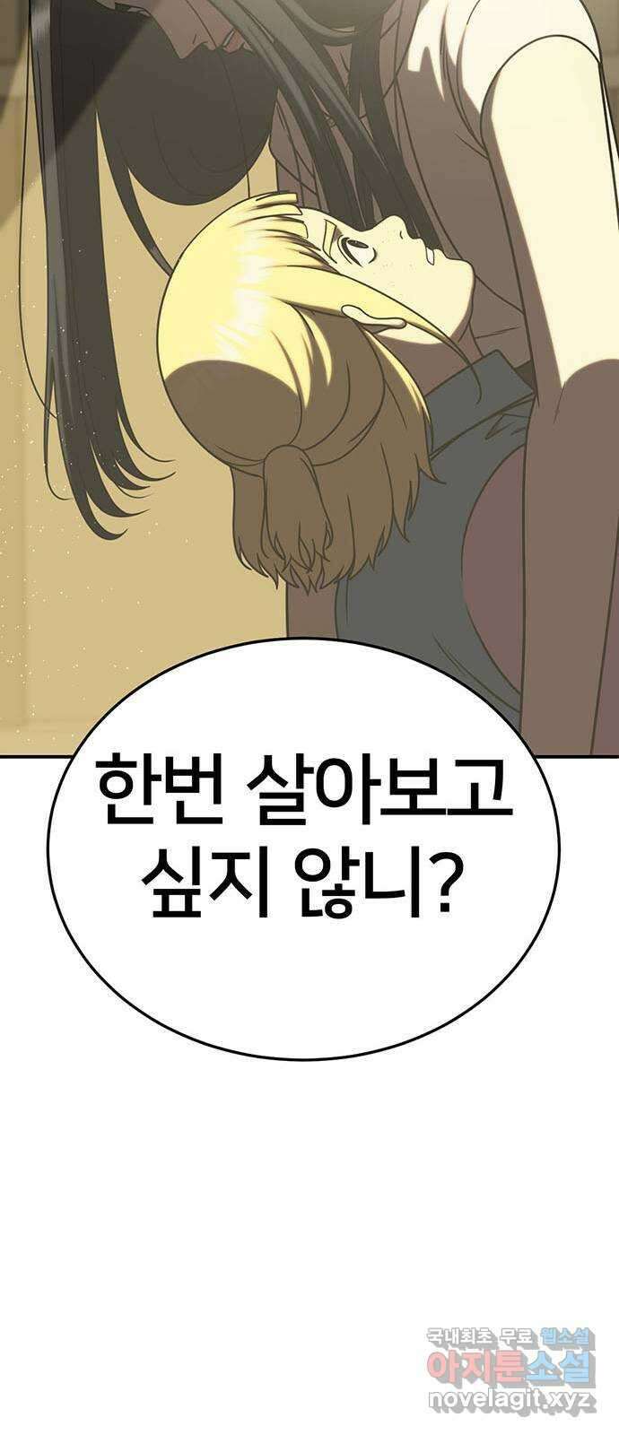 나를 바꿔줘 [시즌2] 라임향 1 91