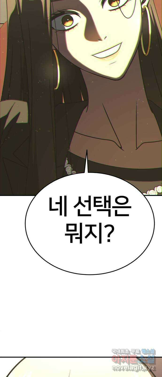 나를 바꿔줘 [시즌2] 라임향 1 95