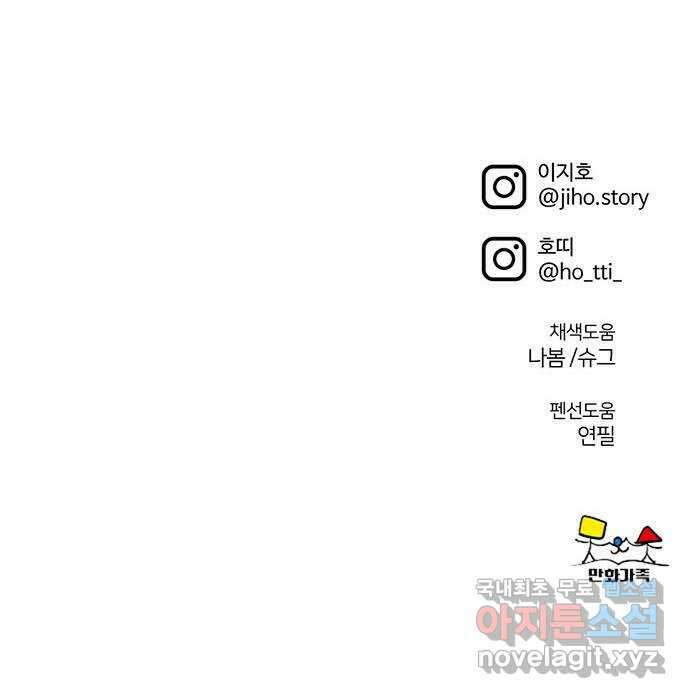 나를 바꿔줘 [시즌2] 라임향 1 97