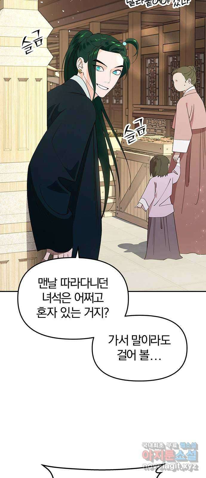 묘령의 황자 83화 욕정의 주인 3