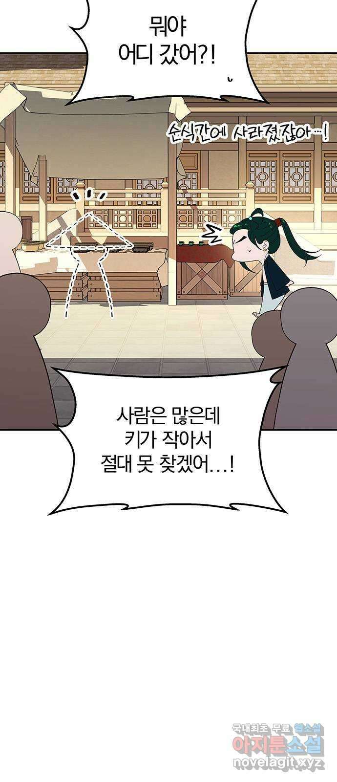 묘령의 황자 83화 욕정의 주인 4
