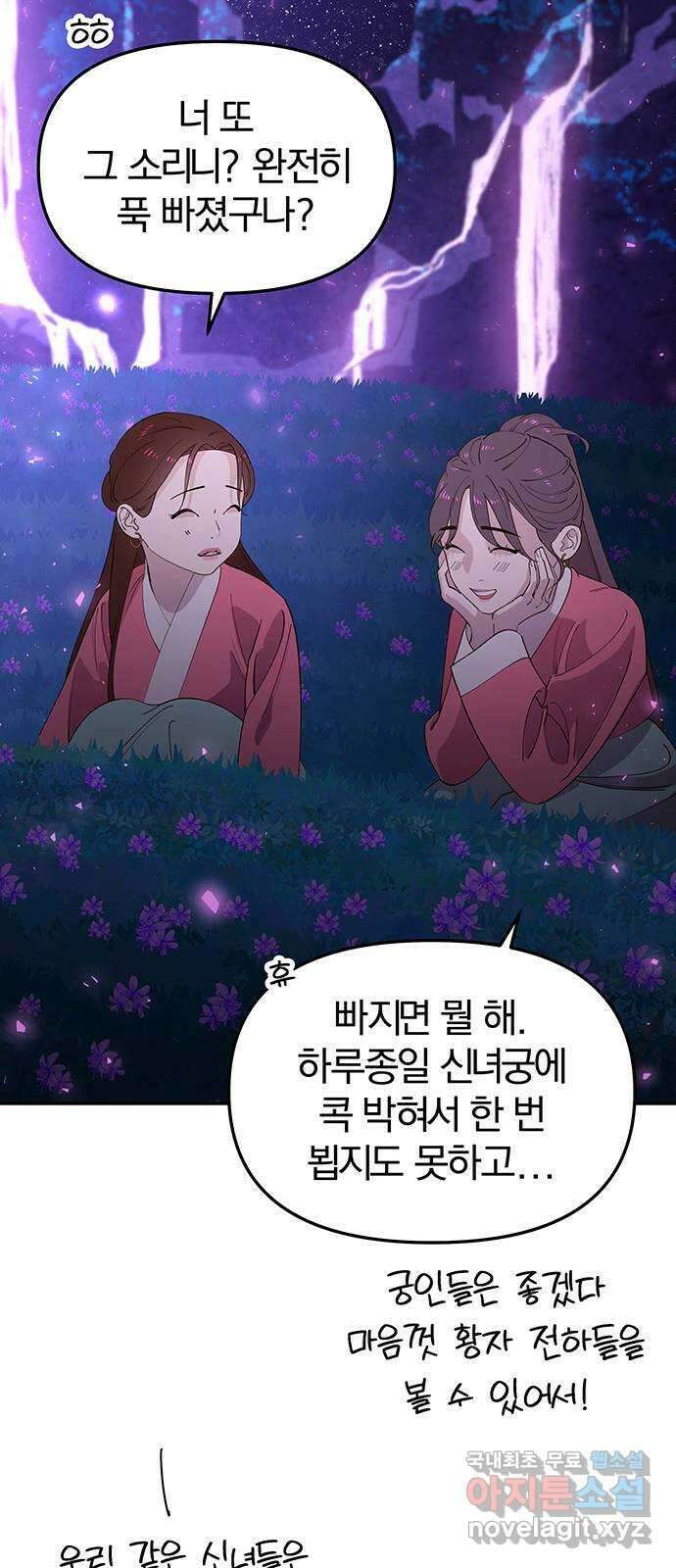묘령의 황자 83화 욕정의 주인 6