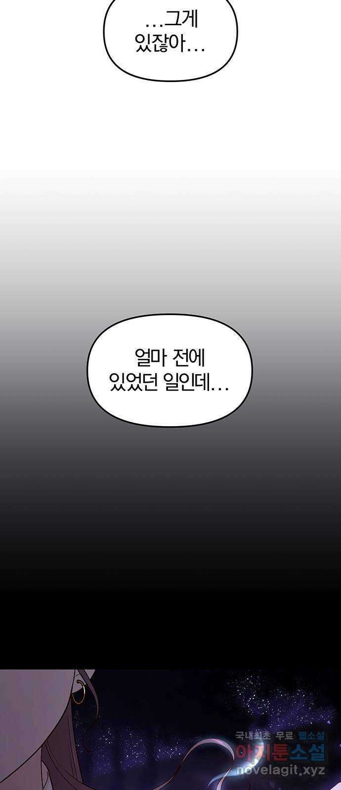 묘령의 황자 83화 욕정의 주인 8