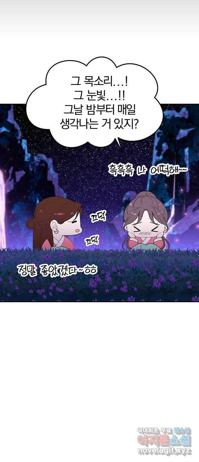 묘령의 황자 83화 욕정의 주인 11