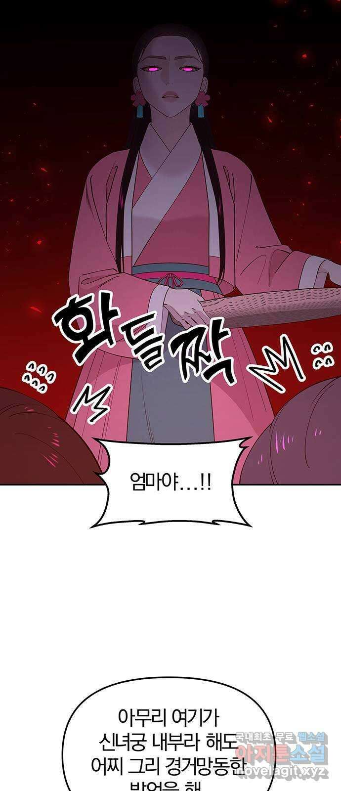 묘령의 황자 83화 욕정의 주인 14