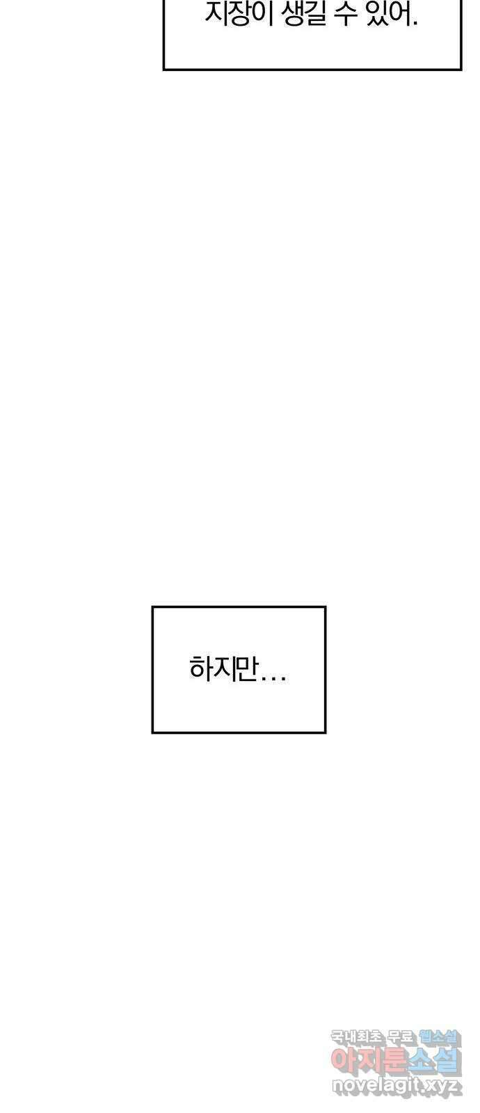 묘령의 황자 83화 욕정의 주인 21