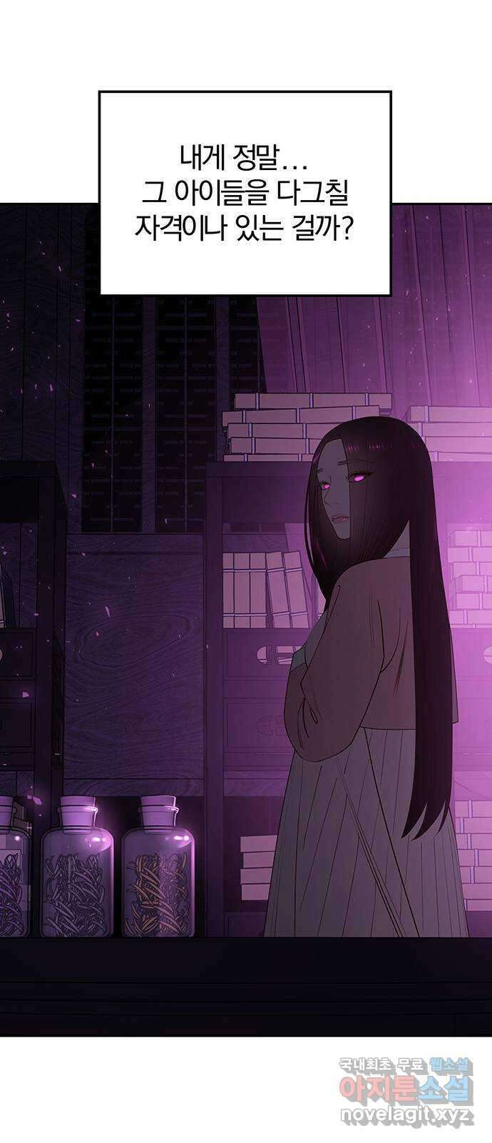 묘령의 황자 83화 욕정의 주인 22