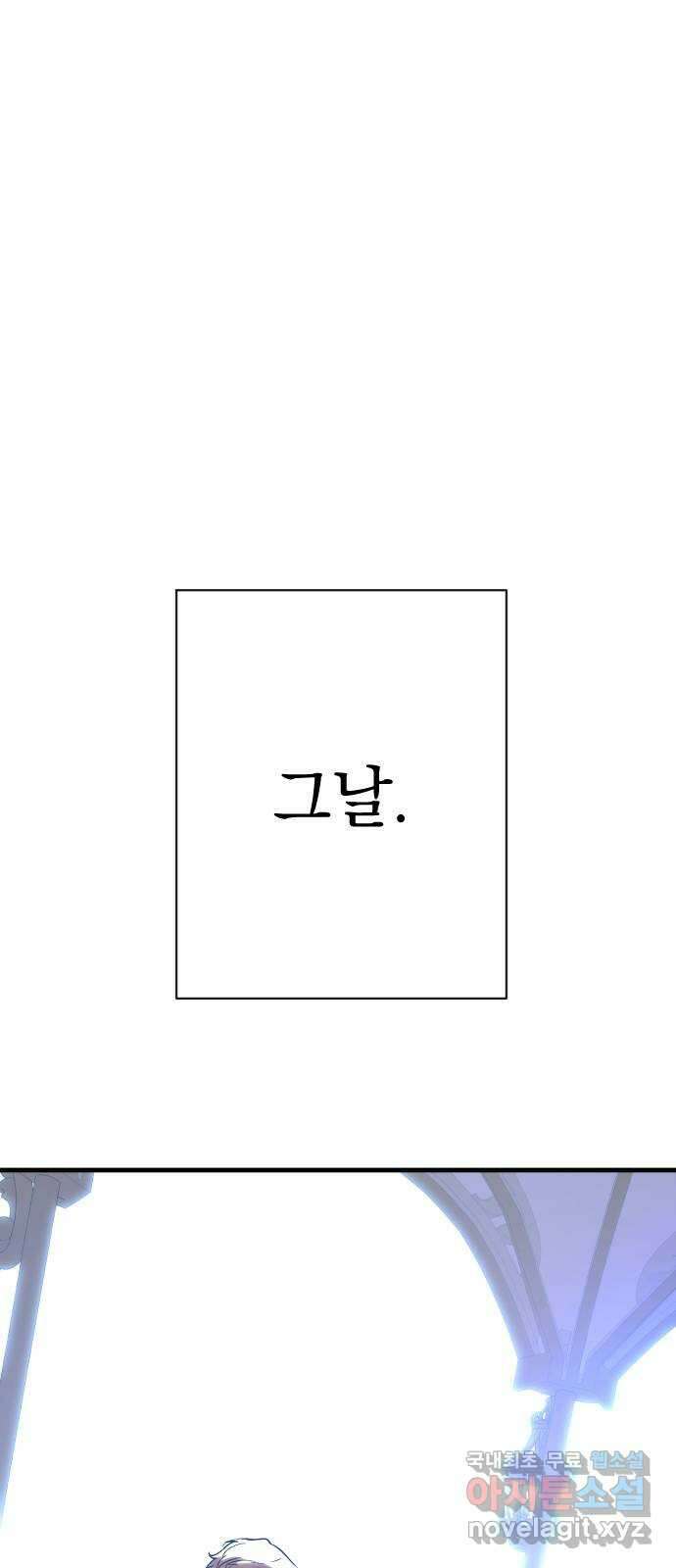 왕년엔 용사님 121화. 그녀를 죽일 겁니다 1