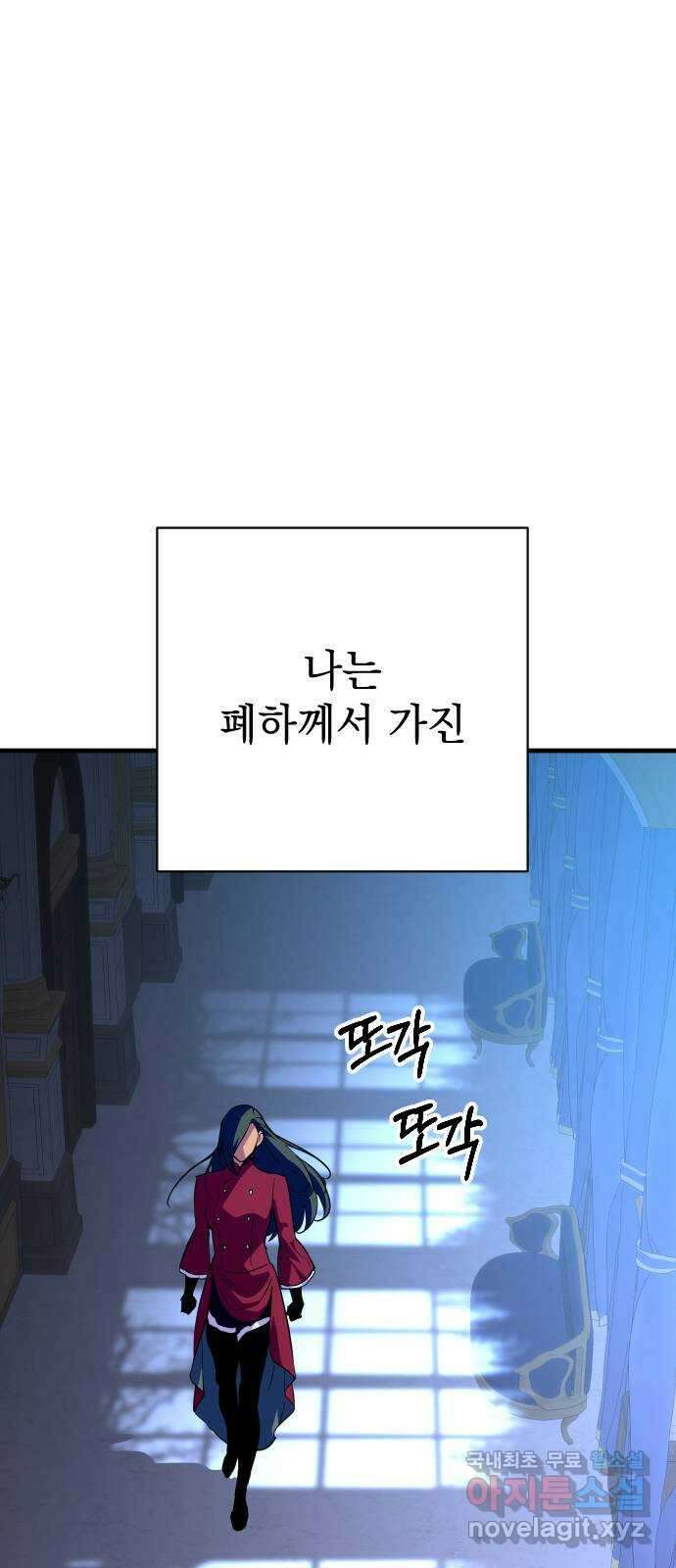 왕년엔 용사님 121화. 그녀를 죽일 겁니다 3