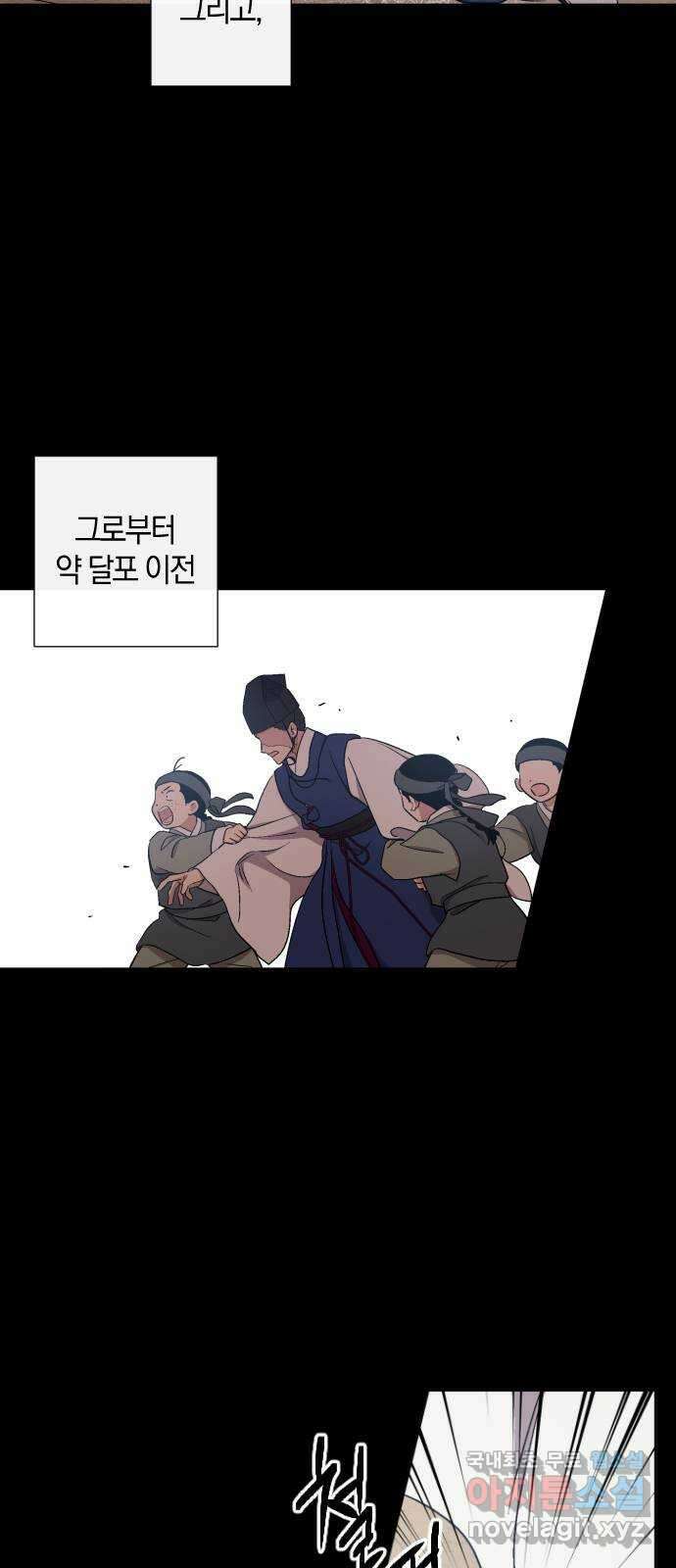 왕세자 입학도 122장 그날과 진심 3