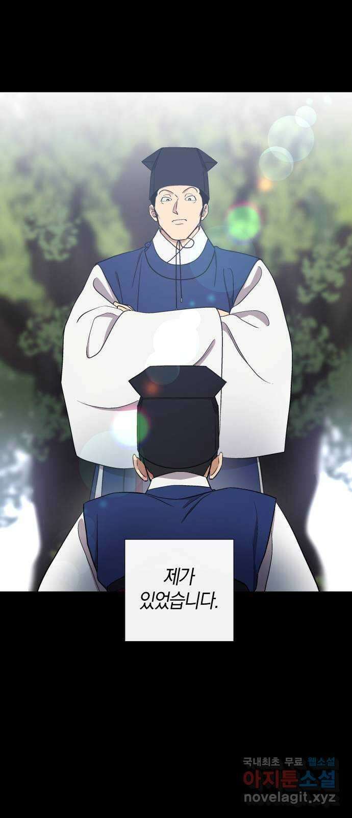 왕세자 입학도 122장 그날과 진심 5