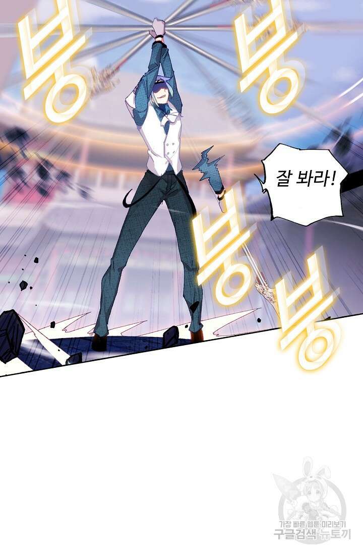 기초 만렙 김대찬 106화 4