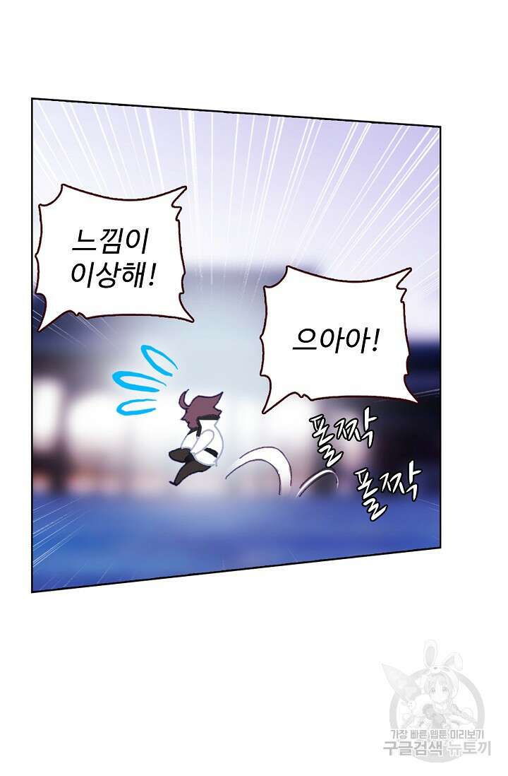 기초 만렙 김대찬 106화 9