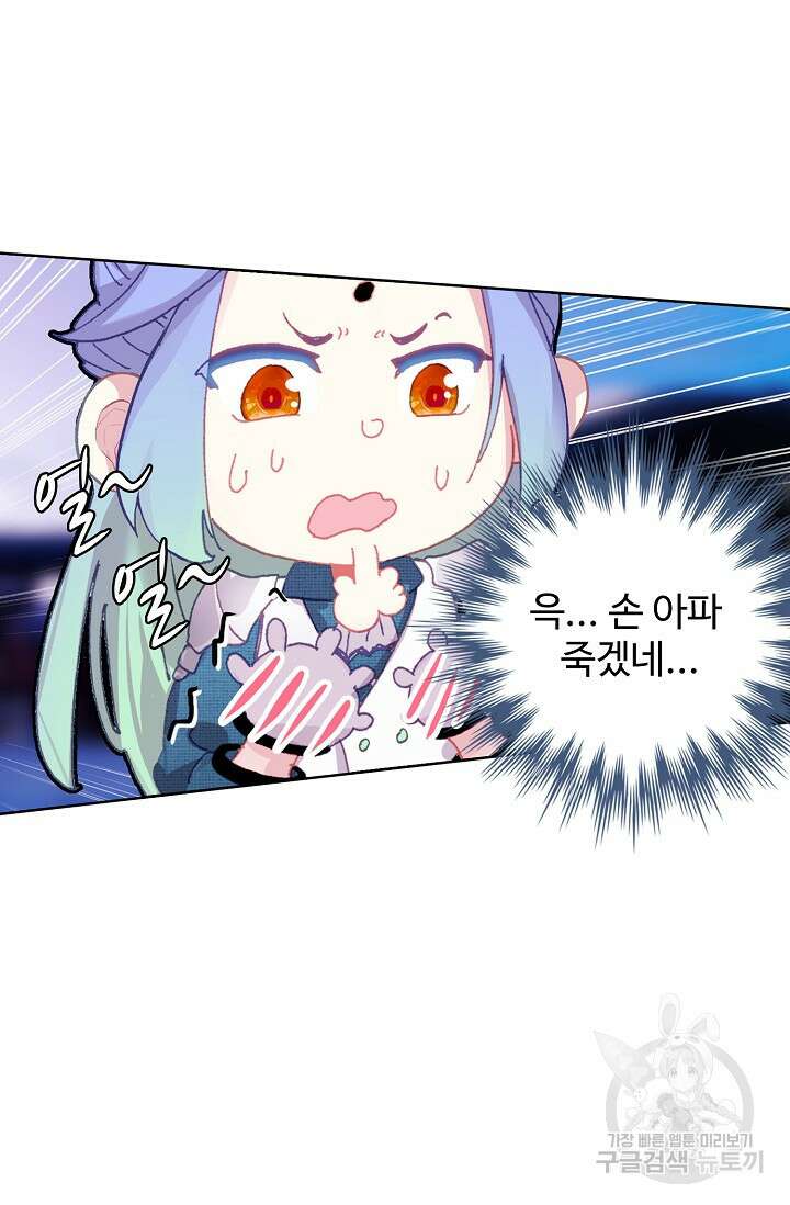 기초 만렙 김대찬 106화 10