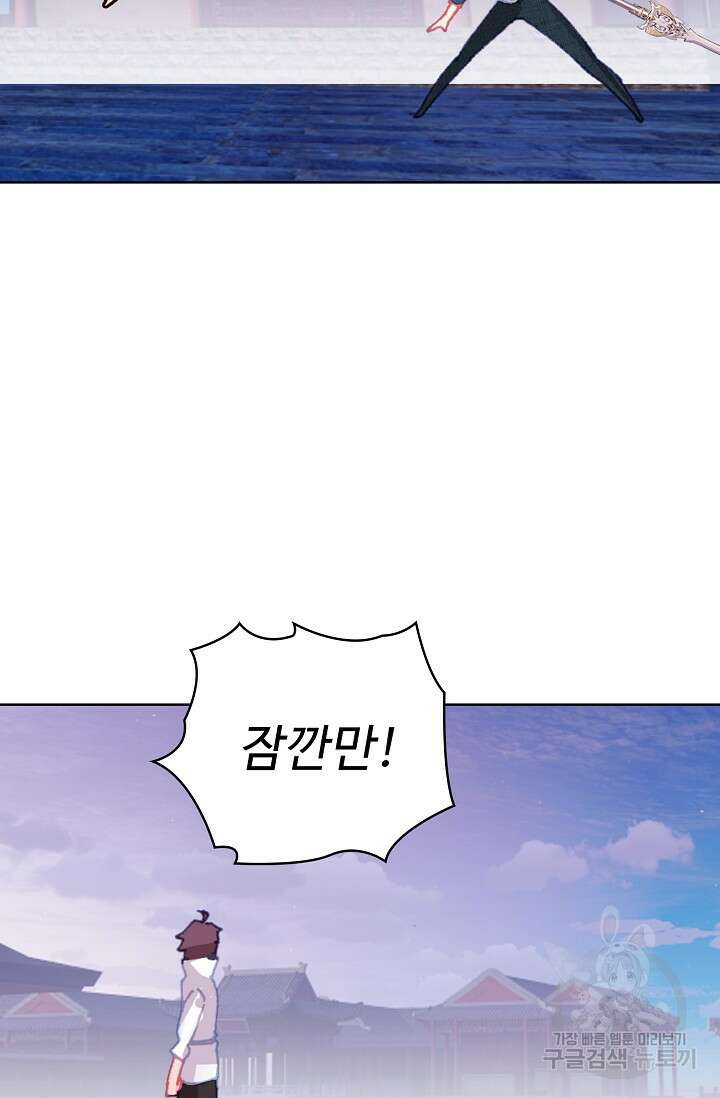 기초 만렙 김대찬 106화 12