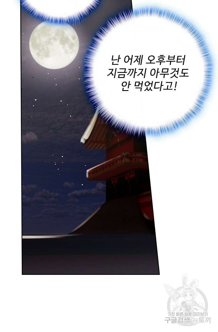 기초 만렙 김대찬 106화 18