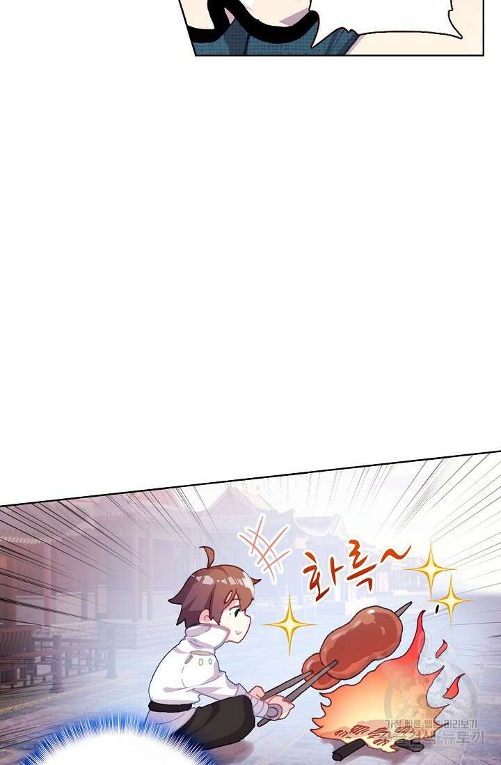 기초 만렙 김대찬 106화 20