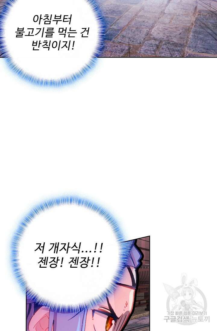 기초 만렙 김대찬 106화 21