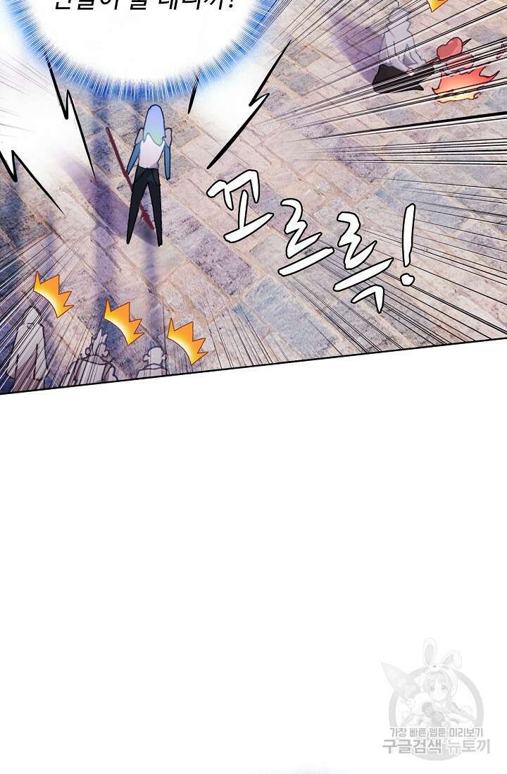 기초 만렙 김대찬 106화 23