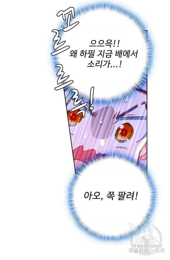기초 만렙 김대찬 106화 24
