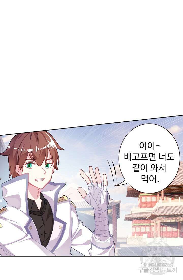 기초 만렙 김대찬 106화 25