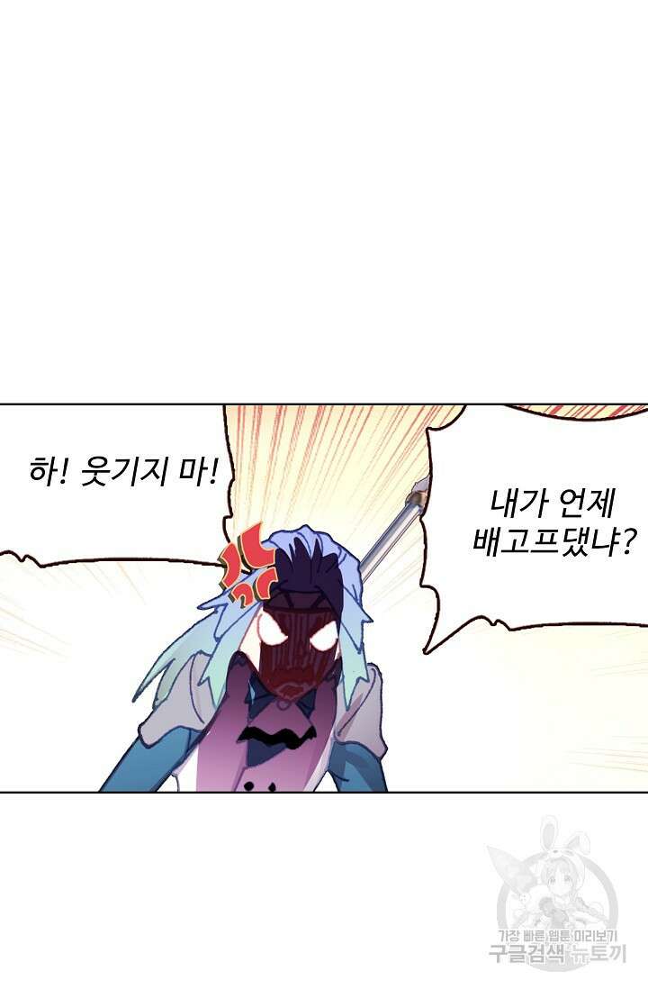 기초 만렙 김대찬 106화 26