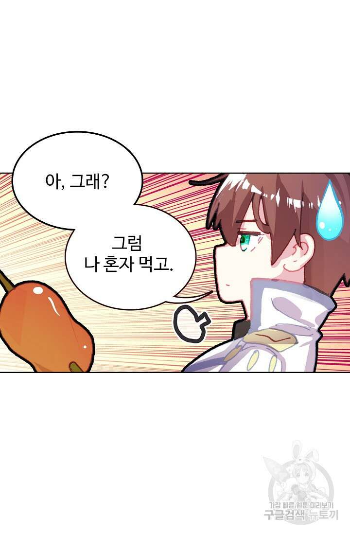 기초 만렙 김대찬 106화 27