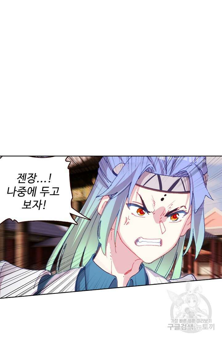 기초 만렙 김대찬 106화 28