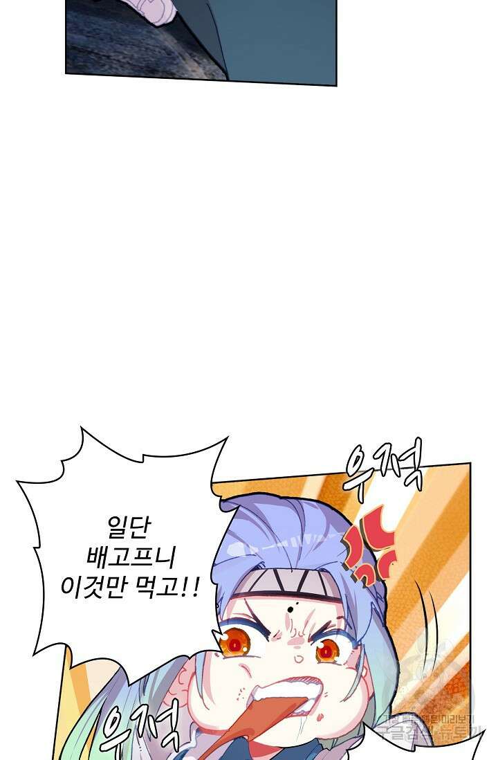 기초 만렙 김대찬 106화 30
