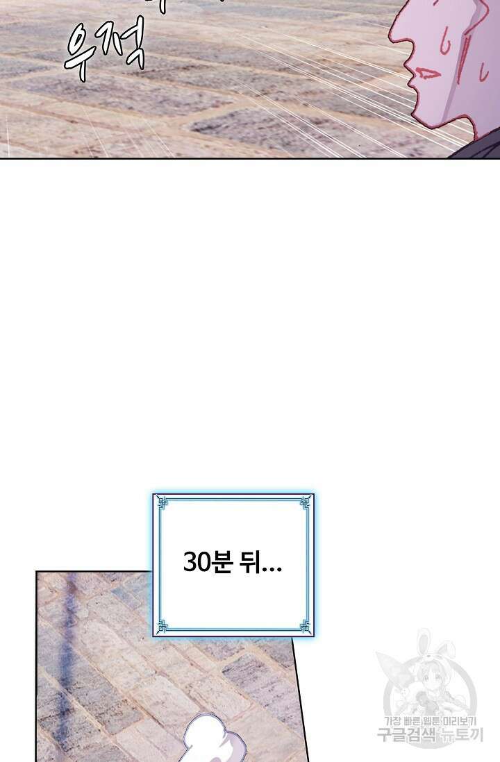기초 만렙 김대찬 106화 33