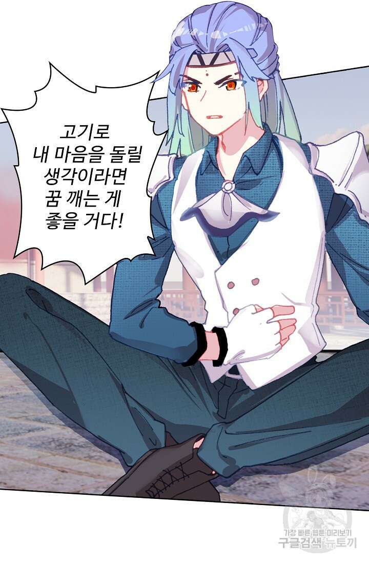 기초 만렙 김대찬 106화 37
