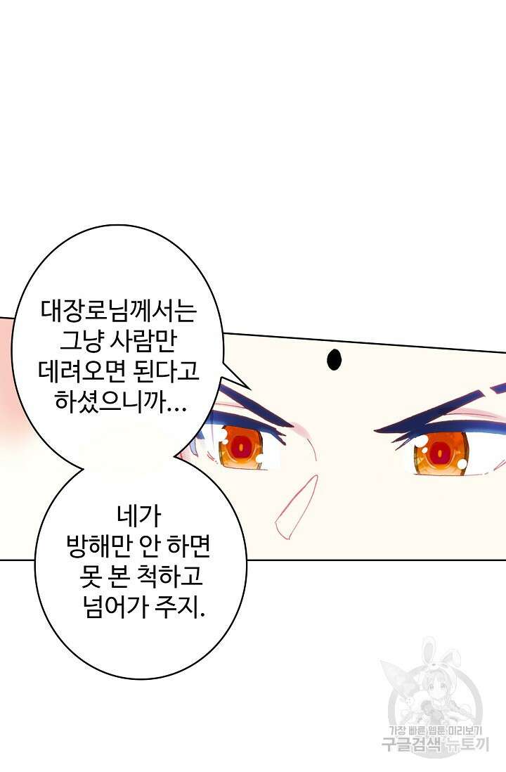 기초 만렙 김대찬 106화 38