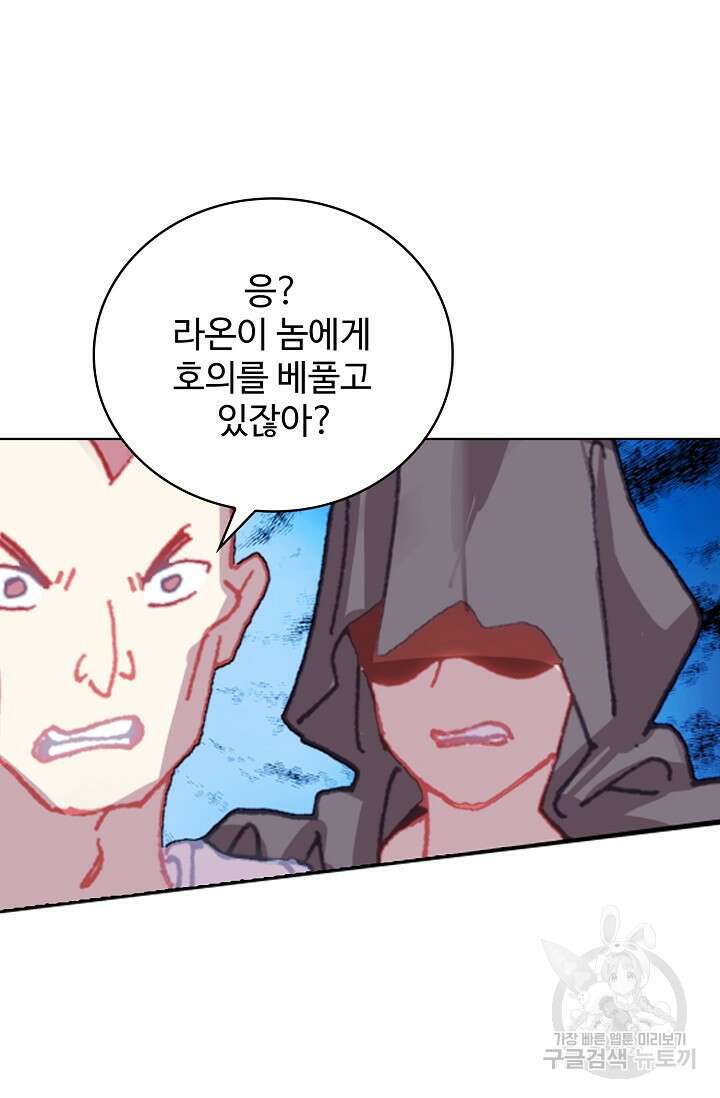 기초 만렙 김대찬 106화 39
