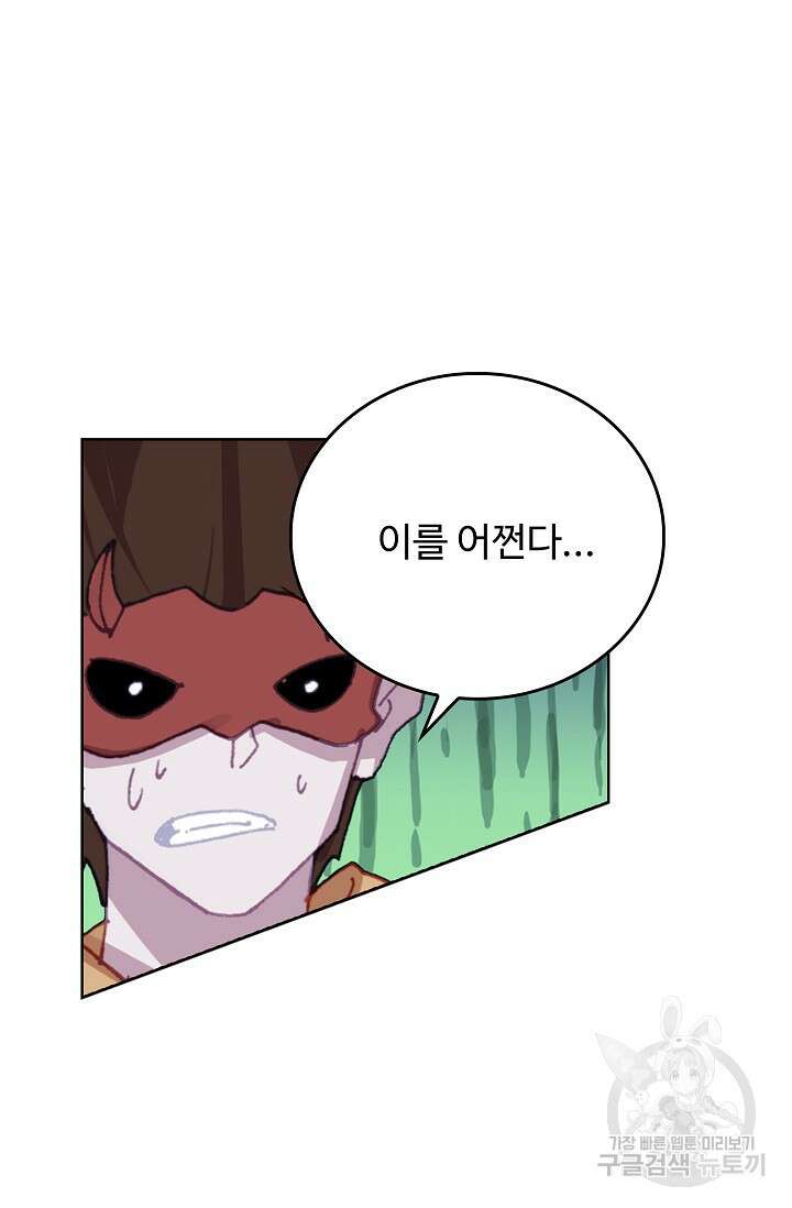 기초 만렙 김대찬 106화 40