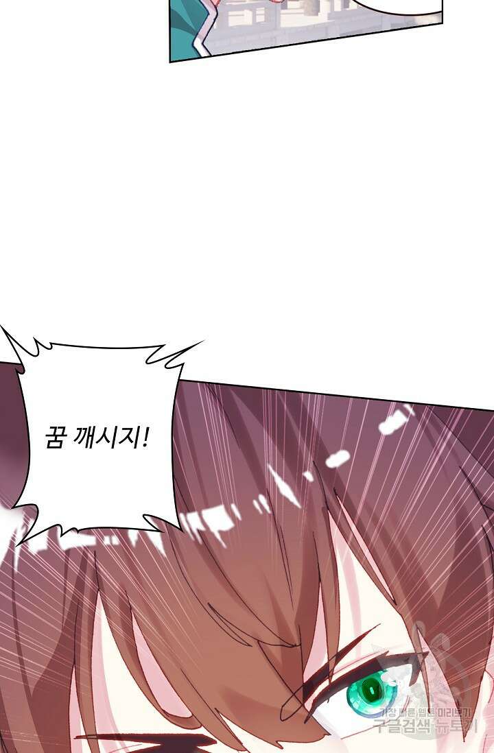 기초 만렙 김대찬 106화 42
