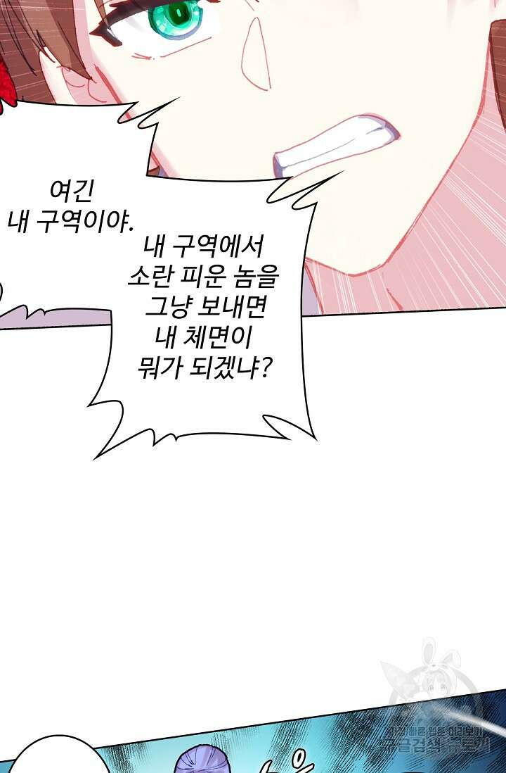 기초 만렙 김대찬 106화 43